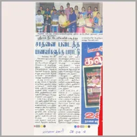 Newspaper feature 1