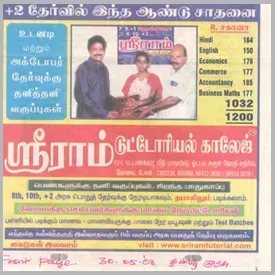 Newspaper feature 8